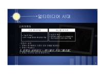 [소비자행동] 휴대전화 광고 사례조사-6