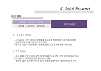 [인사관리] 포스코의 인적자원관리 현황과 시사점-15