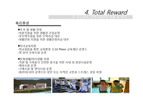 [인사관리] 포스코의 인적자원관리 현황과 시사점-17
