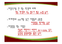 [마케팅 원론] 20~30대 아침식사 타겟 본죽의 마케팅 전략-5