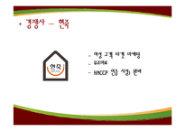 [마케팅 원론] 20~30대 아침식사 타겟 본죽의 마케팅 전략-14