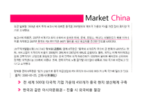 [국제경영] 국내 기업의 해외직접투자 현황과 사례-8