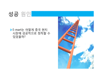 [국제경영] 국내 기업의 해외직접투자 현황과 사례-15