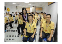 [국제경영] 국내 기업의 해외직접투자 현황과 사례-17
