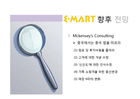 [국제경영] 국내 기업의 해외직접투자 현황과 사례-18
