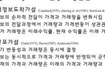 [계량경제학] 주택 거래량과 가격의 인과관계-6