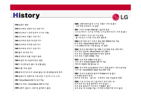 [경영전략] LG전자의 기업전략-8