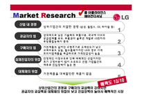 [경영전략] LG전자의 기업전략-13