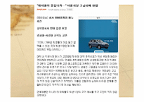 [경영학] 대학내 학생식당의 경영학적 분석-4