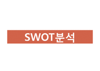 [유통관리] 국순당 유통 믹스 관리-11