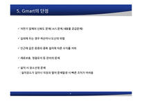 [생산관리] 무인자판기의 판매 증가를 위한 수요예측 보고서-8