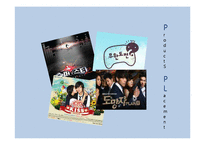 [소비자행동] 네이트시맨틱 PPL의 예능 프로그램 적용 사례-1