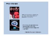 [소비자행동] 네이트시맨틱 PPL의 예능 프로그램 적용 사례-3