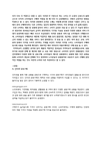 [소비자정보론] IT 기반을 활용한 소비생활의 변화-8