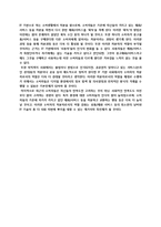 [소비자정보론] IT 기반을 활용한 소비생활의 변화-13