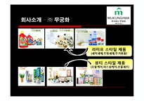 [무역상무](주)무궁화 때비누 핀란드 수출절차 및 전망-4