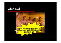 [무역상무](주)무궁화 때비누 핀란드 수출절차 및 전망-9