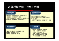 [무역상무](주)무궁화 때비누 핀란드 수출절차 및 전망-14