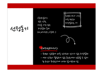 [식음료 산업론] 퓨전 레스토랑 `미즈컨테이너` 경영조사-4