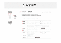 [마케팅원론] 우지파동과 삼양라면의 마케팅 전략-17
