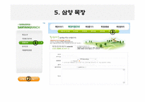 [마케팅원론] 우지파동과 삼양라면의 마케팅 전략-18