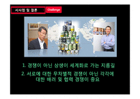 [경영사례연구] 맥주시장과 양사 분석-OB와HITE-17