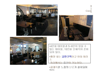 [외식경영론] 캐쥬얼다이닝레스토랑 식음료 관리 조사 실습-6
