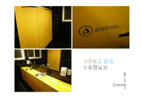 [외식경영론] 캐쥬얼다이닝레스토랑 식음료 관리 조사 실습-10