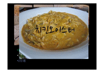 [외식경영론] 캐쥬얼다이닝레스토랑 식음료 관리 조사 실습-15