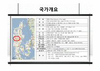 [화물운송론] 머스크라인과 한진해운의 서비스 비교 및 발전방향-3