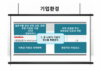 [화물운송론] 머스크라인과 한진해운의 서비스 비교 및 발전방향-13