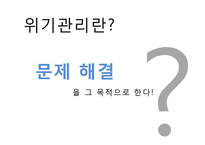 [경영윤리] 기업윤리 프로그램의 도입과 관리-4