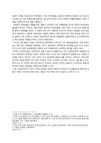 [북한경제의 이해] 해방 전의 북한 경제-7