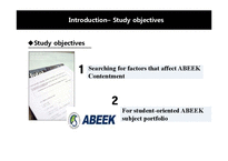 [기술경영] SPSS 프로그램 사용을 위한 공학교육인증제(ABEEK)의 필요성(영문)-4