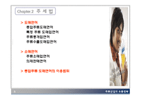 [유통관리] 주류산업의 유통경로-8