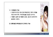 [유통관리] 주류산업의 유통경로-12