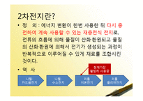 [재무관리] 삼성SDI, LG화학 기업분석-5