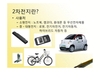 [재무관리] 삼성SDI, LG화학 기업분석-6