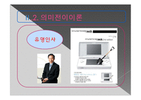 [소비자 행동론] 음악에 소비자의 감성과 이성적 인지적 반응-11