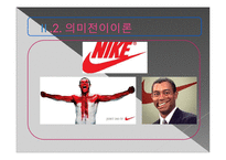 [소비자 행동론] 음악에 소비자의 감성과 이성적 인지적 반응-12