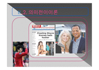 [소비자 행동론] 음악에 소비자의 감성과 이성적 인지적 반응-13