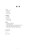 [사회복지 자료분석론] 비장애인들의 장애인관련 교육과 장애인에 대한 인식연구-2