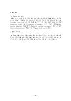 [사회복지 자료분석론] 비장애인들의 장애인관련 교육과 장애인에 대한 인식연구-4