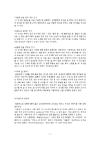 [국제매너] 아랍에미리트의 식사, 비즈니스 매너-6