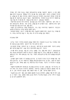 [국제매너] 아랍에미리트의 식사, 비즈니스 매너-10
