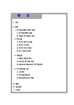 [사회복지 실천기술론] 위기개입모델-2