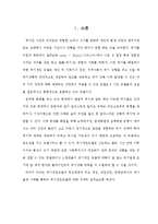 [사회복지 실천기술론] 위기개입모델-3