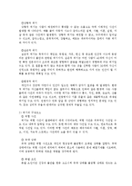 [사회복지 실천기술론] 위기개입모델-6