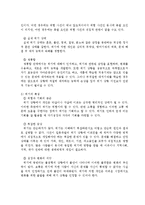 [사회복지 실천기술론] 위기개입모델-7