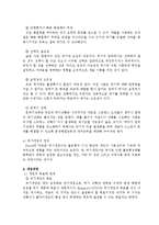 [사회복지 실천기술론] 위기개입모델-8